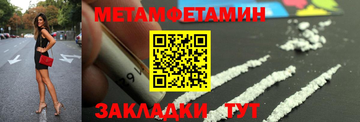 АМФЕТАМИН Розовый Валуйки