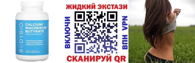 OMG сайт  Валуйки  Бутират 1.4BDO  магазин  наркотиков 