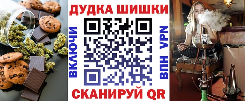 МЕГА зеркало  Валуйки  Печенье с ТГК конопля 