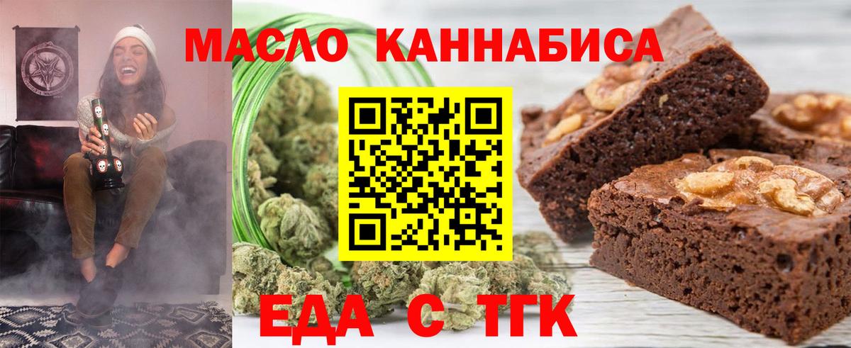 Canna-Cookies конопля  Валуйки 