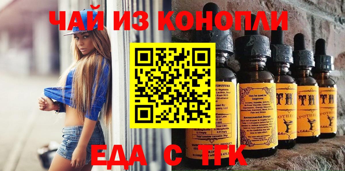 Валуйки  Еда ТГК марихуана  Вход с VPN 