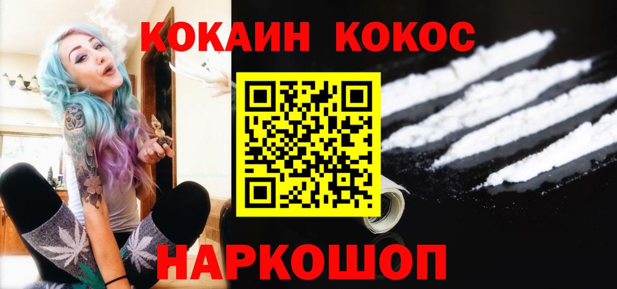 COCAIN 98%  Кокаин  КОКАИН FishScale  Валуйки 