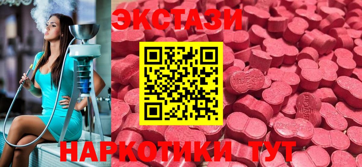 Ecstasy ешки  Вход с VPN  Валуйки  Ecstasy  ЭКСТАЗИ MDMA 