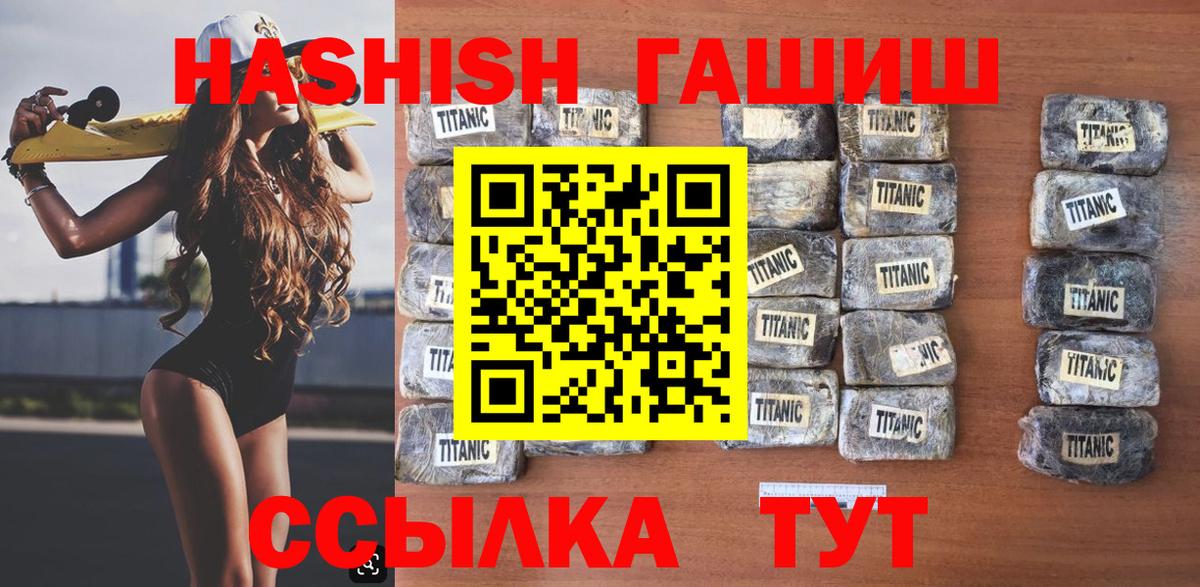 ГАШИШ хэш Валуйки