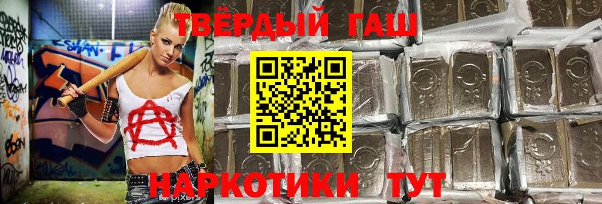 ГАШИШ 40% ТГК  Валуйки  ГАШ Ice-O-Lator 