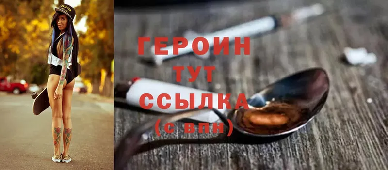 Героин Heroin  это клад  Валуйки 