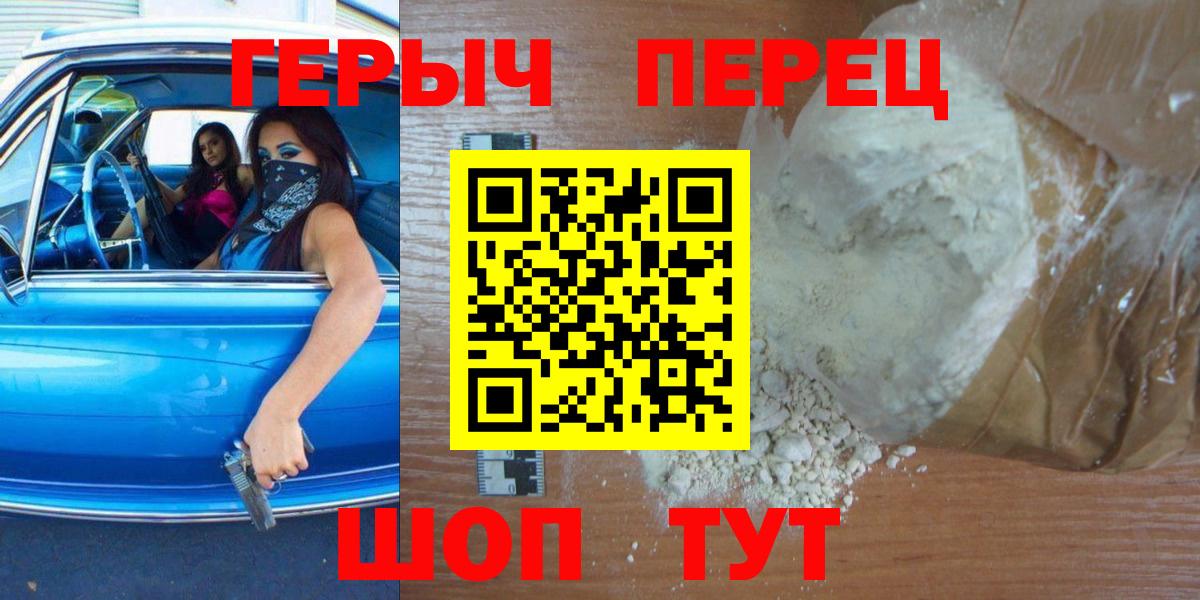 Героин гречка  Вход с VPN  Героин  Валуйки 