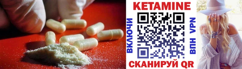 КЕТАМИН ketamine  как найти закладки  Валуйки 