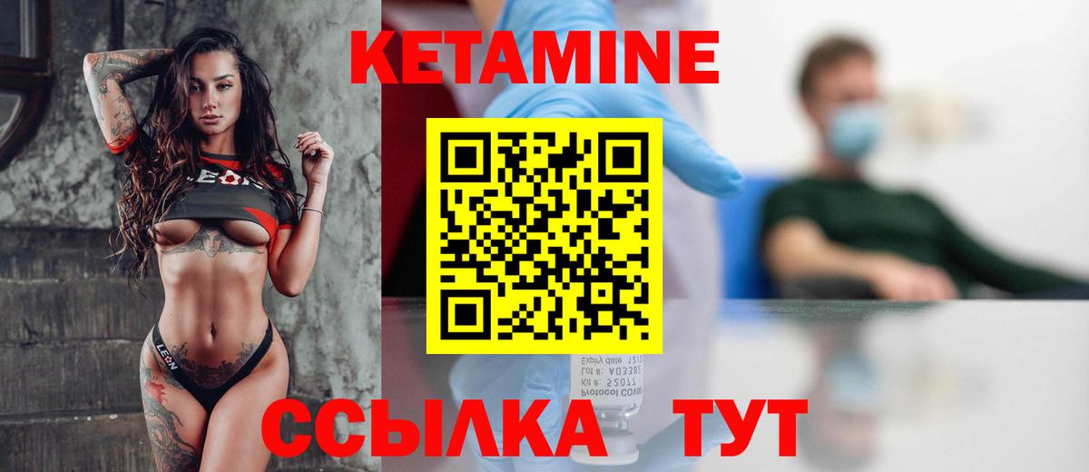 мориарти состав  КЕТАМИН ketamine  Валуйки  КЕТАМИН VHQ 