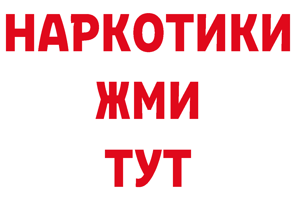 Магазин наркотиков дарк нет как зайти Валуйки