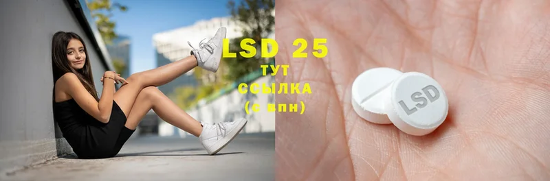 LSD-25 экстази кислота  Валуйки 