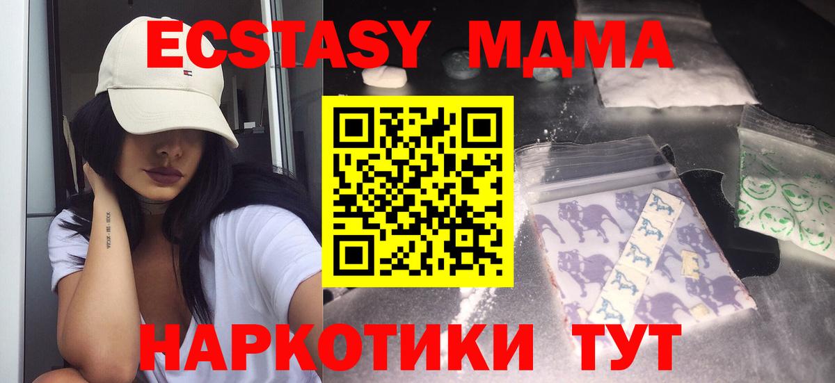 МДМА Molly  MDMA  Валуйки  MDMA crystal 