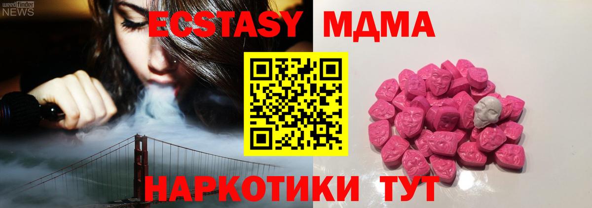 МДМА Molly  МДМА кристаллы  Валуйки  Вход с VPN 