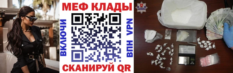 МЕФ  Валуйки