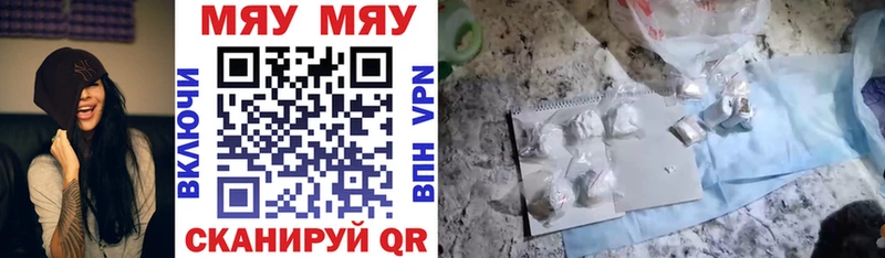 МЯУ-МЯУ кристаллы цены наркотик Валуйки