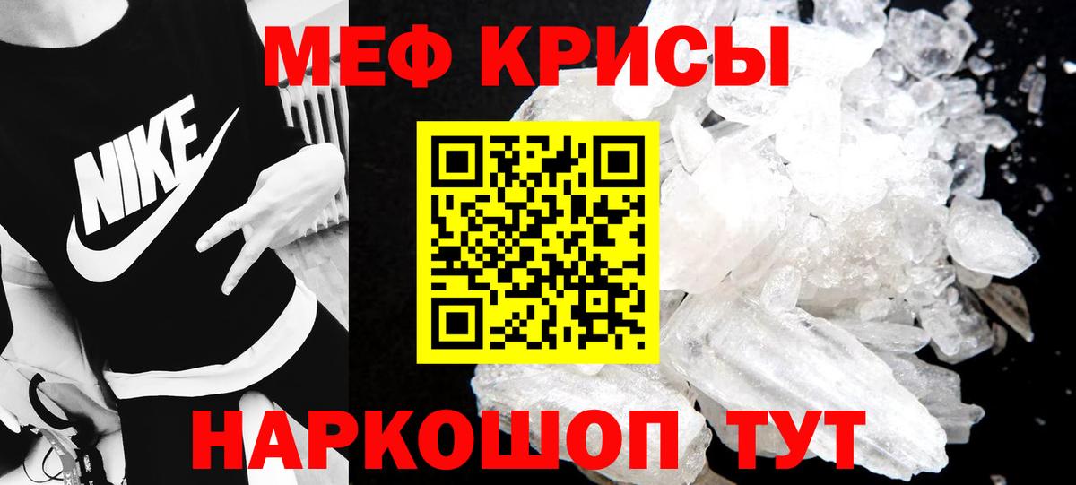 Мефедрон мука Валуйки