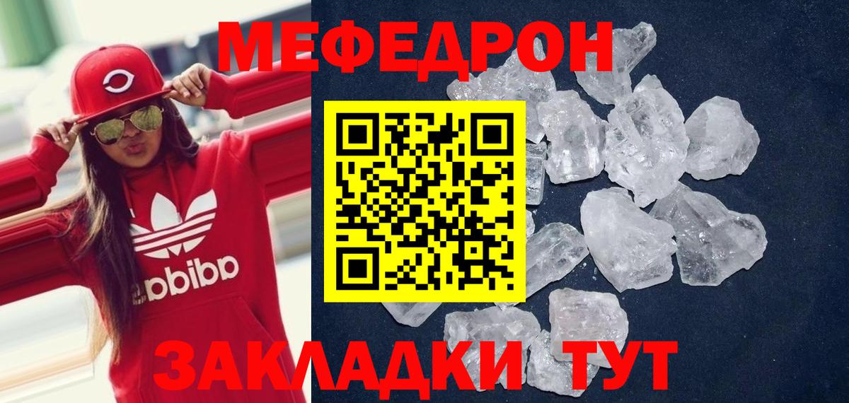 Мефедрон  МЕФ  Валуйки  Меф мука 