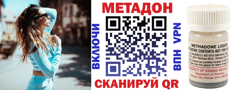 Метадон кристалл  Валуйки 