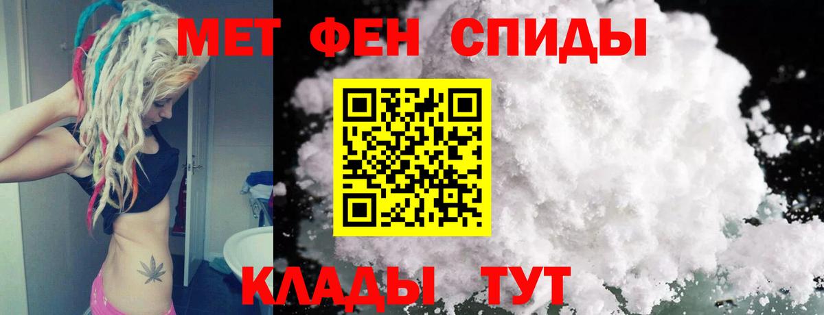 Метамфетамин мет Валуйки