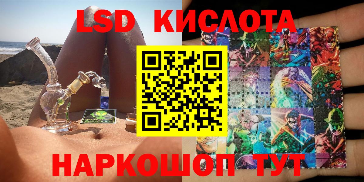 Наркотические марки 1500мкг  наркошоп  Наркотические марки  Валуйки  Вход с VPN 