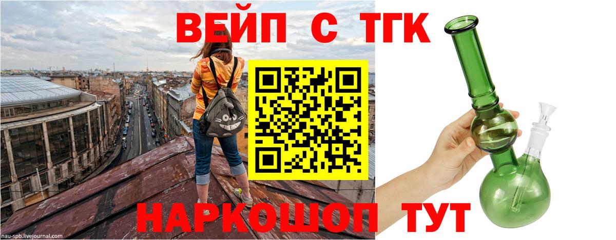 Дистиллят ТГК гашишное масло Валуйки