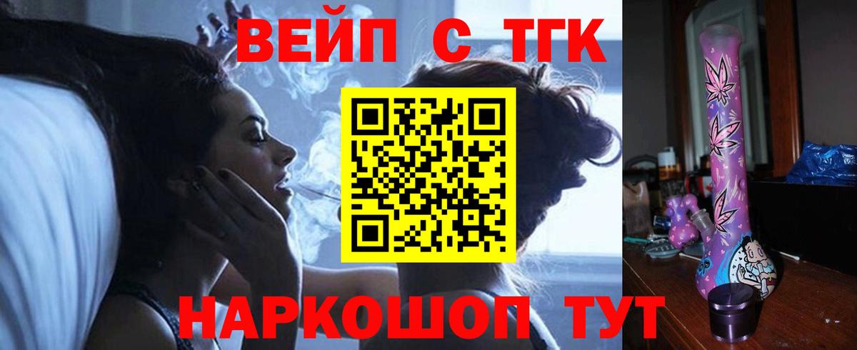 Дистиллят ТГК вейп Валуйки