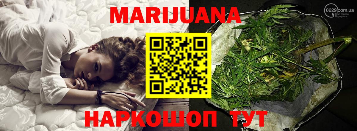 Шишки марихуана SATIVA & INDICA  Канабис VHQ  Валуйки  МАРИХУАНА сатива 