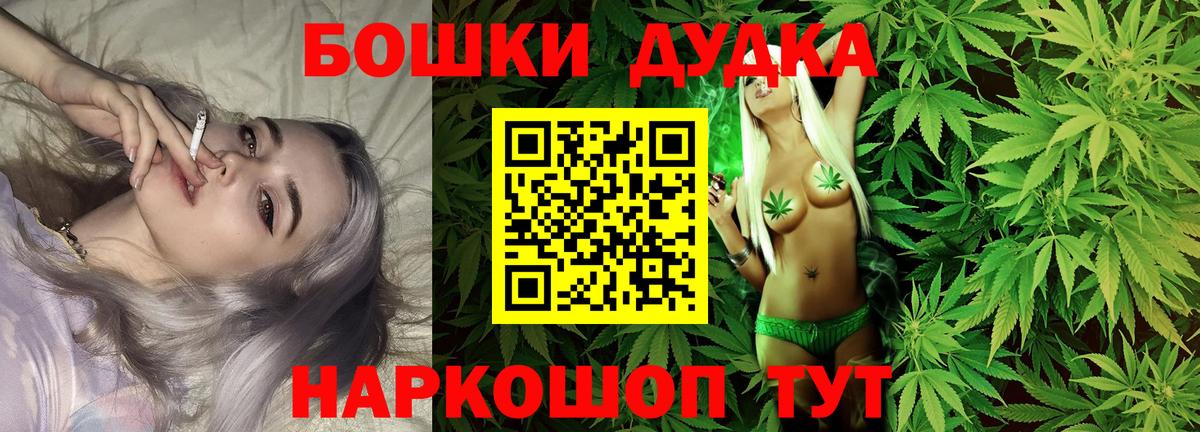Бошки марихуана конопля Валуйки